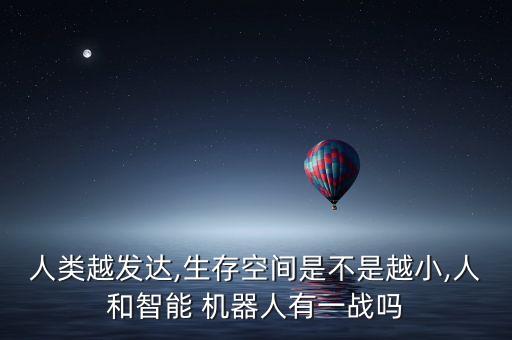 希特勒機器人,愛死亡和機器人希特勒是哪一集