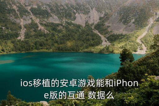 蘋果真實賽車3數(shù)據(jù)導入,真實賽車3蘋果為什么下架了