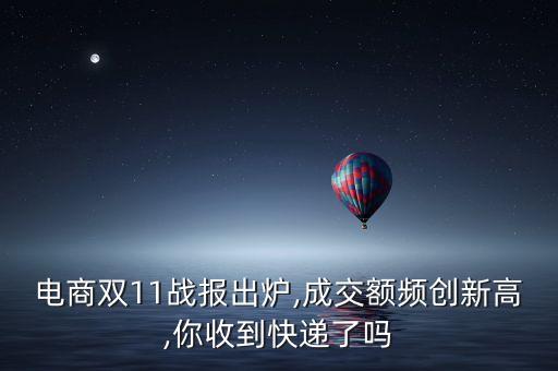雙十一 郵政 物流數(shù)據(jù),2022年雙十一物流數(shù)據(jù)