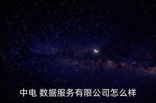 數(shù)據(jù)應(yīng)用服務(wù)
