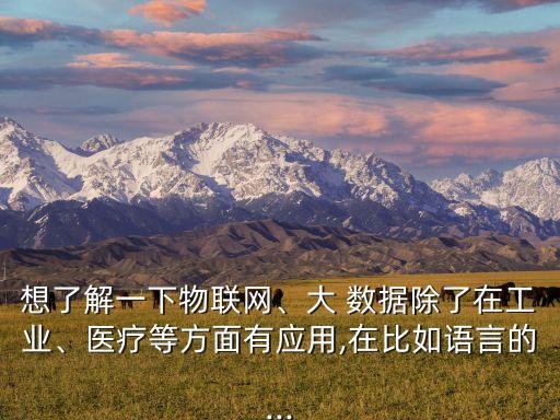 大數(shù)據(jù)云平臺(tái) 翻譯,云翻譯平臺(tái)YiCat