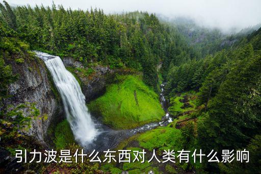 ligo引力波數(shù)據(jù),激光干涉引力波天文臺(tái)LIGO