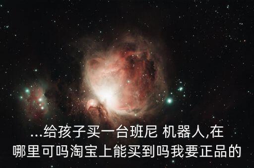 奧叮機器人哪里買,中國智能女性機器人哪里買