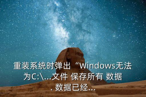 保存應用數(shù)據(jù)丟失,表格保存了但是數(shù)據(jù)丟失了怎么辦