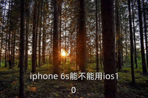 蘋果6s機(jī)器人