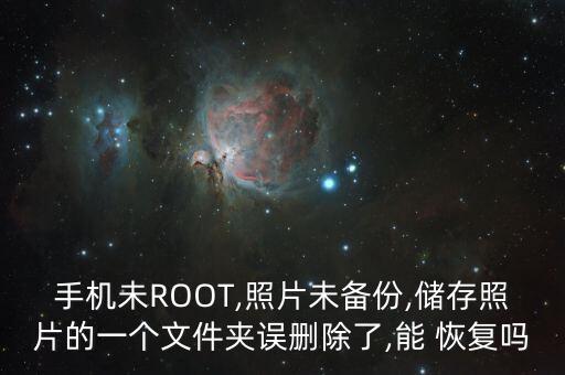 三星數(shù)據(jù)恢復(fù)照片,三星固態(tài)硬盤數(shù)據(jù)恢復(fù)