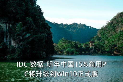 pc時代數(shù)據(jù)過去了