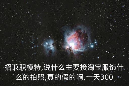 淘女郎平臺(tái)數(shù)據(jù),淘寶淘女郎平臺(tái)在哪里
