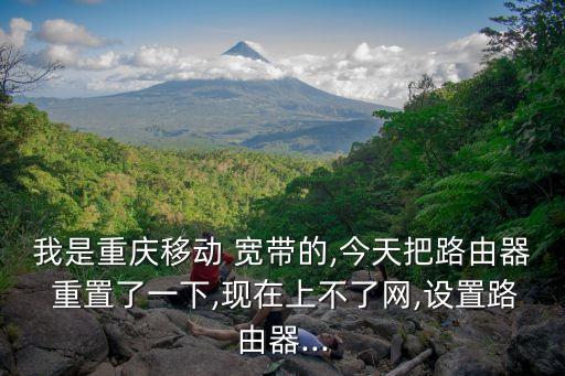 移動寬帶數(shù)據(jù)重置