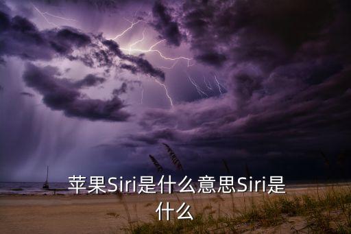 蘋果說話機器人,我的世界為什么有機器人說話