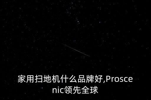 靜電吸附爬墻機器人