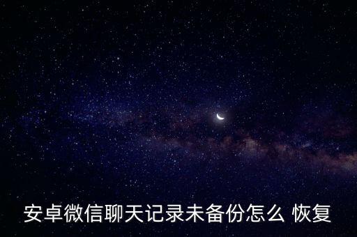 sqlite數(shù)據(jù)恢復(fù)