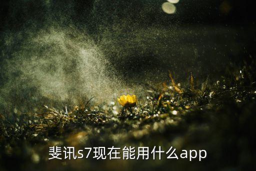 斐訊云數(shù)據(jù),承德斐訊大數(shù)據(jù)項(xiàng)目
