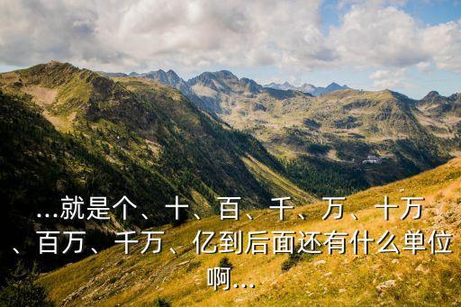 千萬億次是多大的數(shù)據(jù)