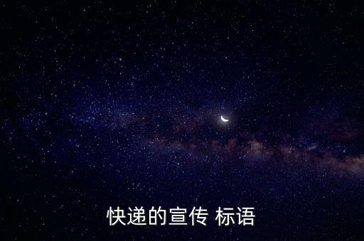 物流大數(shù)據(jù)標語,關于運輸物流的標語