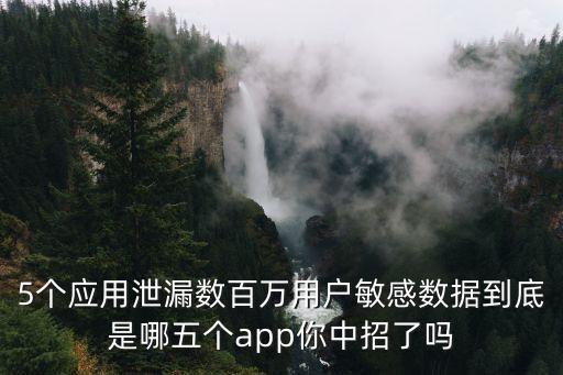 泄露數(shù)據(jù)庫(kù),qq8e數(shù)據(jù)庫(kù)泄露