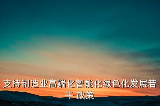 國(guó)家機(jī)器人補(bǔ)貼政策