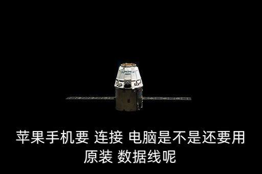 iphone怎么不用數(shù)據(jù)線連接電腦,Iphone 數(shù)據(jù)線連接電腦 用網(wǎng)絡(luò)