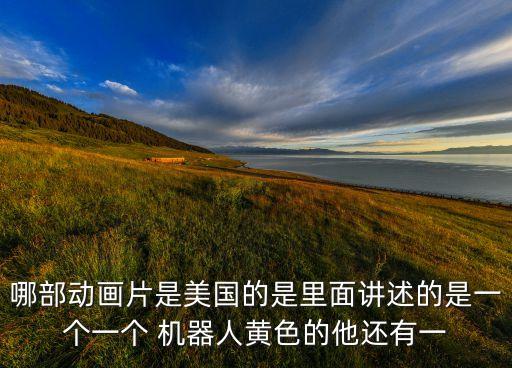 機(jī)器人產(chǎn)業(yè)鏈總動(dòng)員,特斯拉機(jī)器人產(chǎn)業(yè)鏈