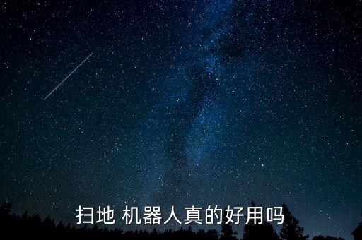 機器人 房間 定位,掃地機器人一直定位中