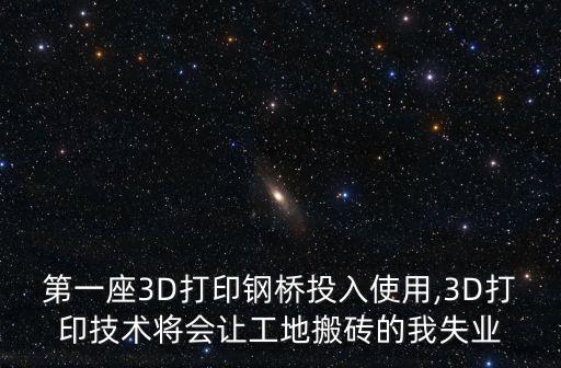 橋梁檢修機器人,高鐵檢修機器人