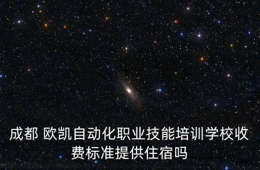 深圳歐凱機(jī)器人工資,深圳技術(shù)大學(xué)機(jī)器人專業(yè)工資是多少