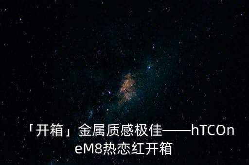 小蘋果m8原來數(shù)據包