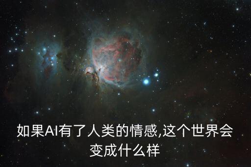 阿拉伯給機器人賦予法律人格,機器人應(yīng)不應(yīng)該具有法律人格