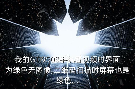 三星gt-i9508清除數(shù)據(jù)