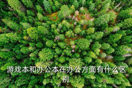 游戲本能處理數(shù)據(jù)嗎