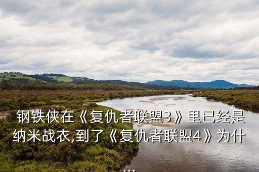 鋼鐵俠機器人穿戴,樂高鋼鐵俠機器人