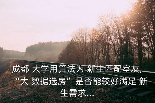 2017大學(xué)新生大數(shù)據(jù),四川外國語大學(xué)新生數(shù)據(jù)