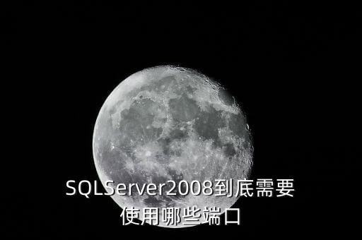 sql server 2008數(shù)據(jù)庫鏡像