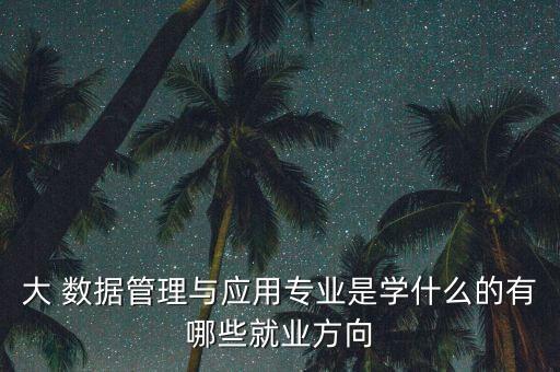 數(shù)據(jù)挖掘黃金