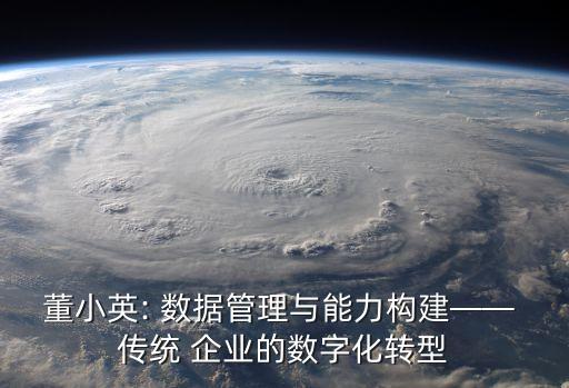傳統(tǒng)企業(yè)數(shù)據(jù),大數(shù)據(jù)與傳統(tǒng)數(shù)據(jù)比較