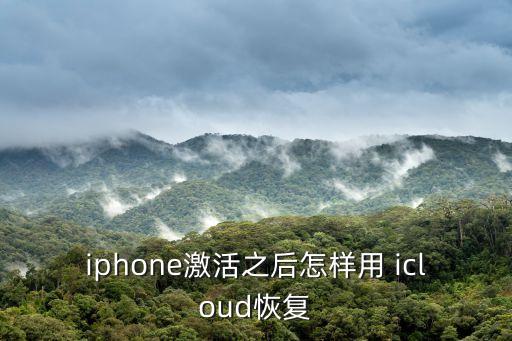 icloud重置受保護(hù)數(shù)據(jù),重置受保護(hù)數(shù)據(jù)什么意思