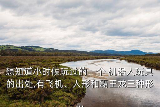 嬌嬌機器人照片,匯博機器人董事長照片