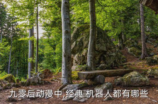 機(jī)甲機(jī)器人圖片大全,炫酷的機(jī)甲機(jī)器人圖片