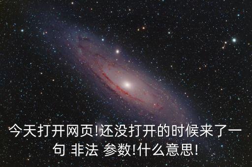 數(shù)據(jù)庫連接能參數(shù)非法,kettle數(shù)據(jù)庫連接參數(shù)