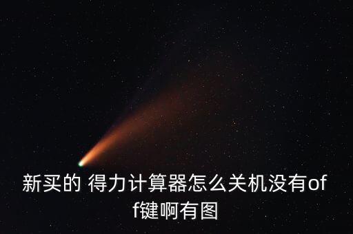 得力機(jī)器人電路板,饑荒機(jī)器人電路板怎么做