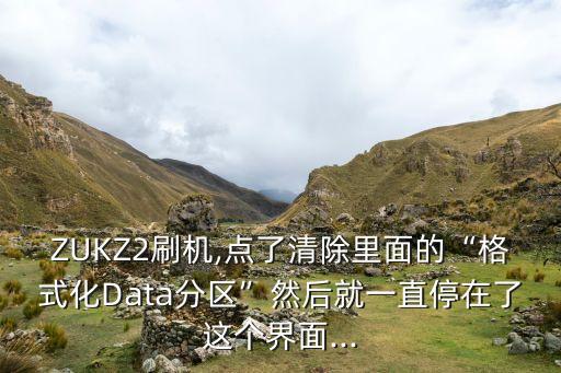 zuk z2自動清理