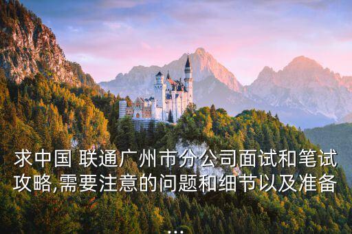 信息化與數據類   聯(lián)通,內部控制信息化聯(lián)通情況