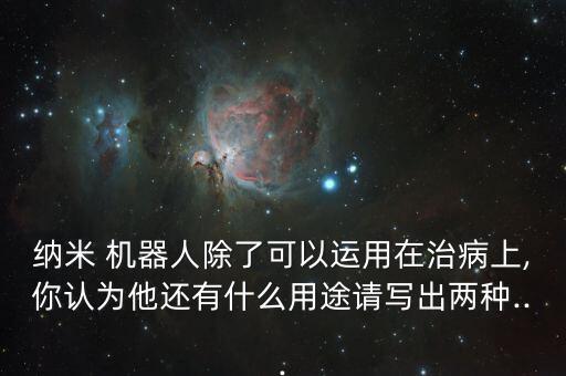 冶病機(jī)器人,認(rèn)為自己是機(jī)器人是什么病