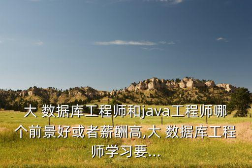 2017中國(guó)大數(shù)據(jù)大會(huì)