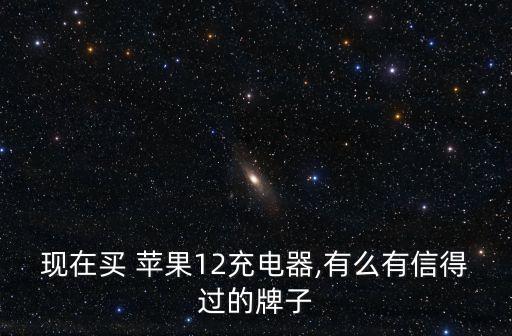anker蘋果數(shù)據(jù)線測(cè)評(píng)