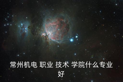 工業(yè)機器人 職業(yè)技術(shù)學(xué)院,四川工程職業(yè)技術(shù)學(xué)院工業(yè)機器人技術(shù)