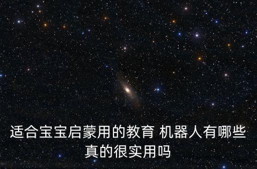 兒童科技畫機(jī)器人圖片,科技畫機(jī)器人創(chuàng)意簡(jiǎn)介100字