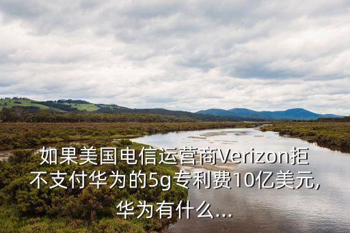 verizon數(shù)據(jù)泄露