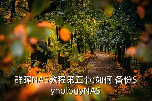 家庭數(shù)據(jù)備份解決方案,企業(yè)數(shù)據(jù)備份解決方案