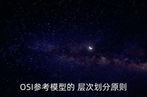 數(shù)據(jù)內(nèi)層次分類,數(shù)據(jù)融合三個層次